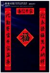 春节对联模板