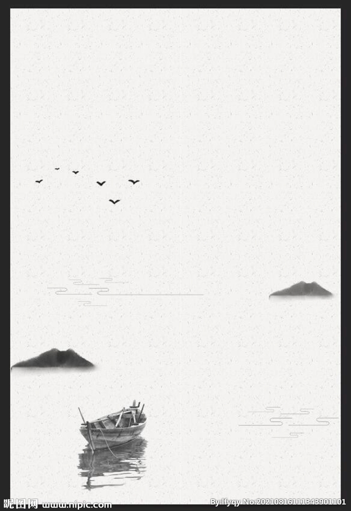 古典水墨