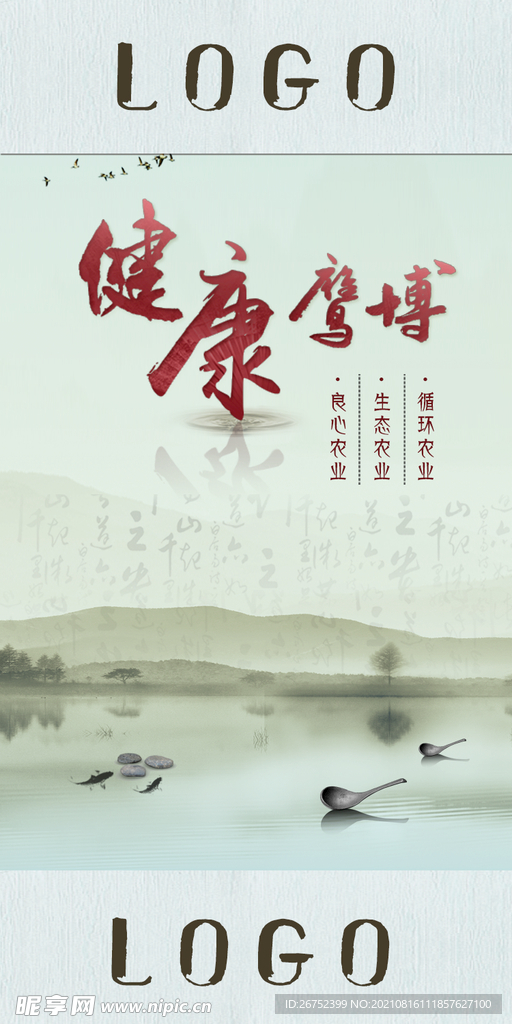 健康鹰博
