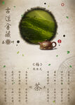 古道金藏茶叶