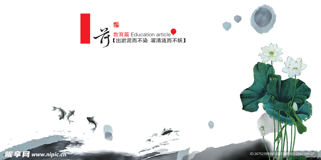 教育篇