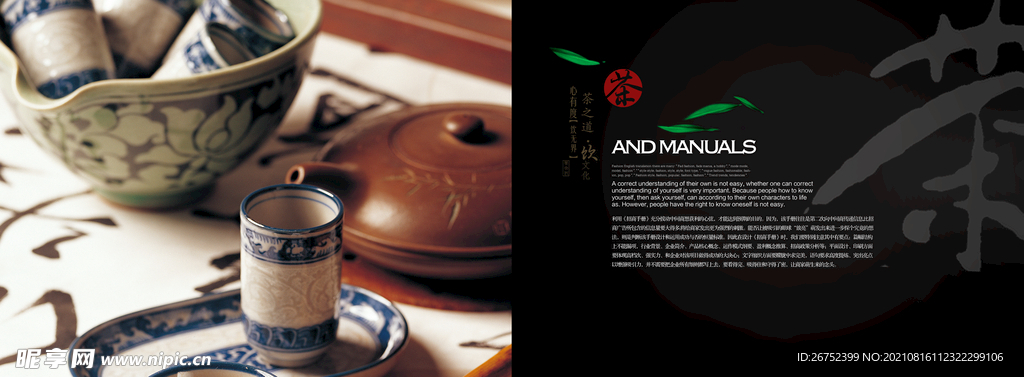 茶