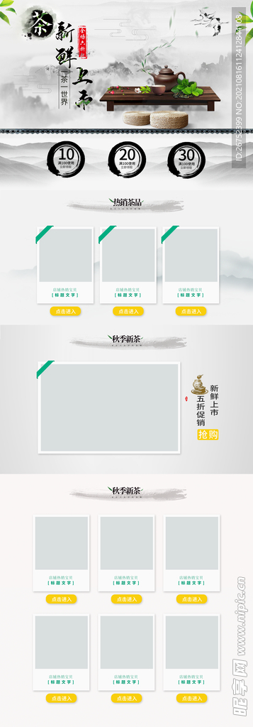 古典水墨