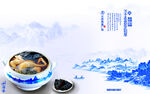 美食中国 江山如画
