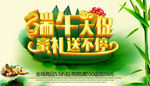 端午大促 豪礼送不停