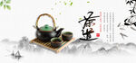 茶道