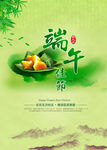 端午佳节