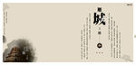 雁城之塔
