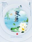 处暑 