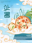 处暑 
