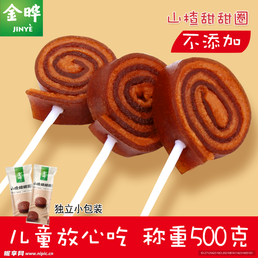 主图