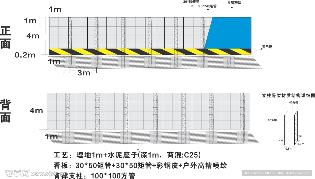 立柱围挡 