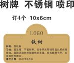 树牌