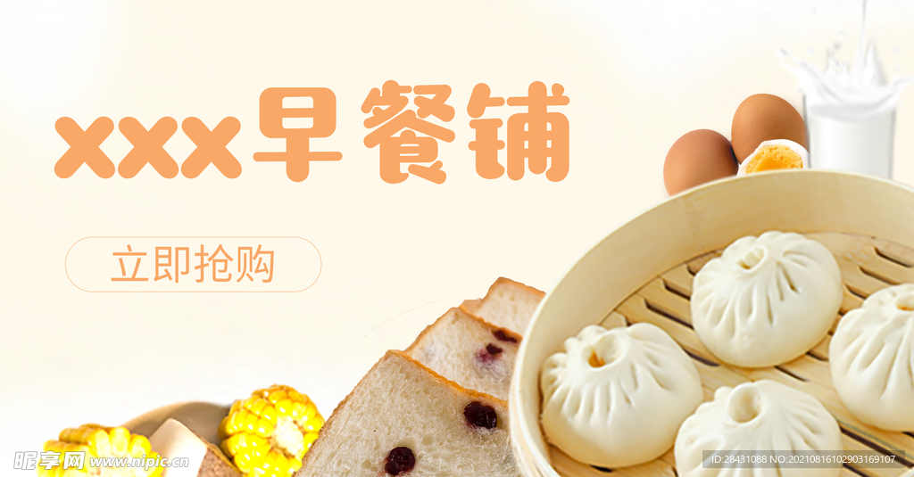 早餐图