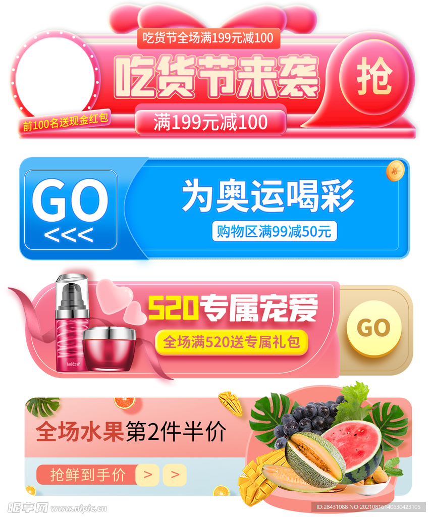 入口图  胶囊图