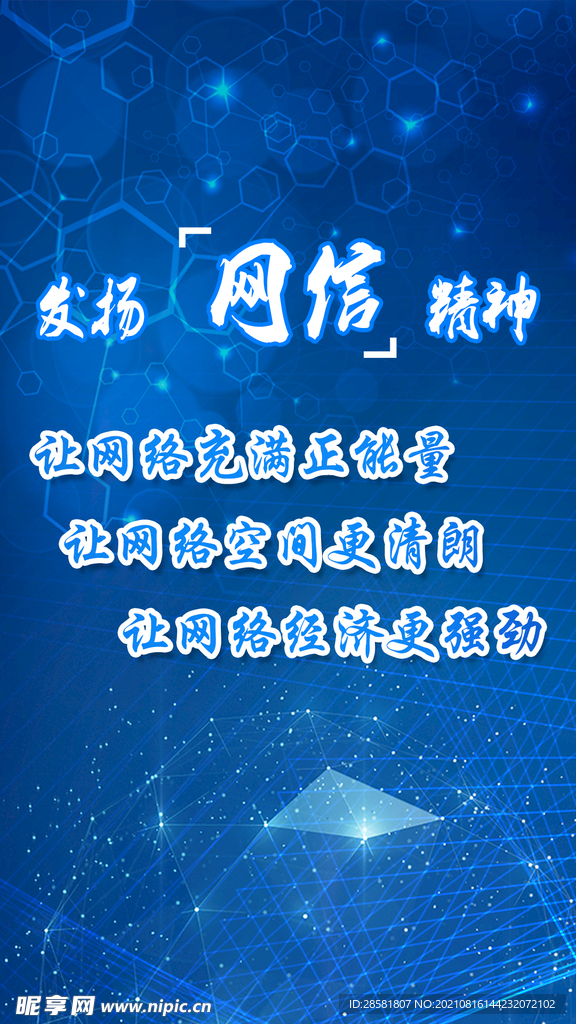 网信委精神