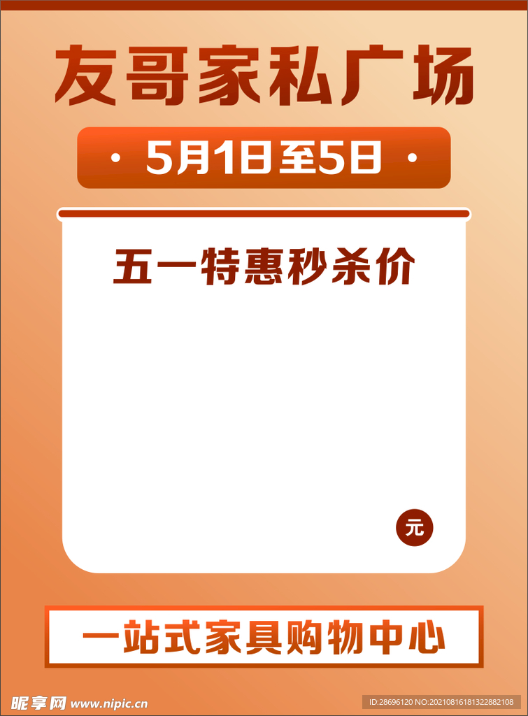 价格标签