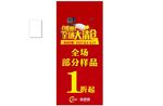 全场一折大清仓