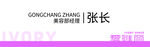 爱维丽胸牌