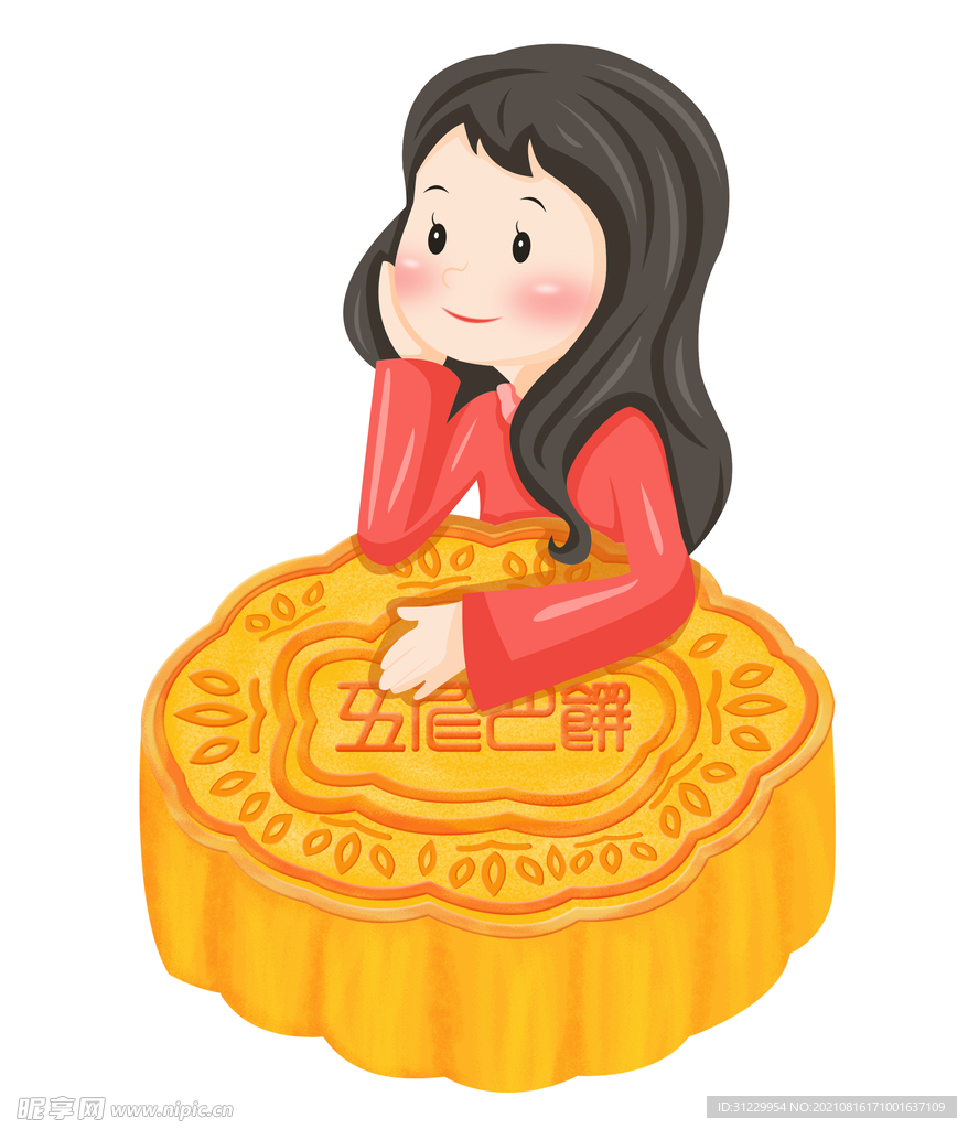  月饼与少女