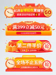促销标签