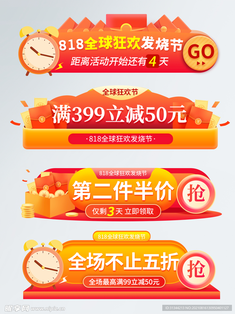 促销标签