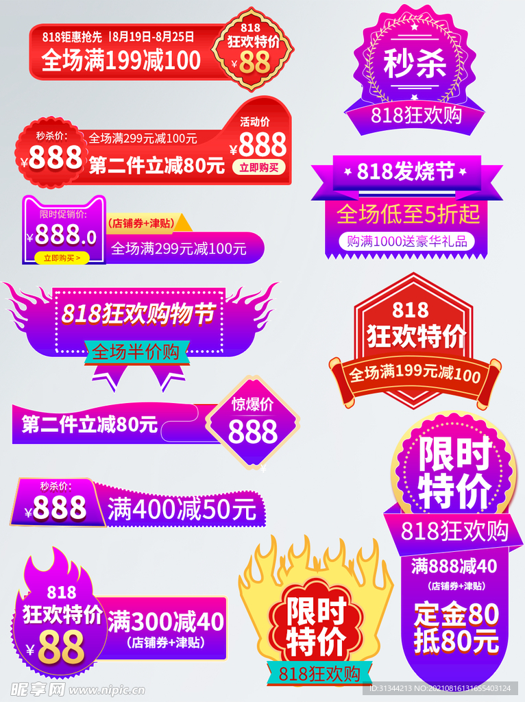 促销标签