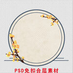 复古边框