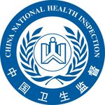 中国卫生监督