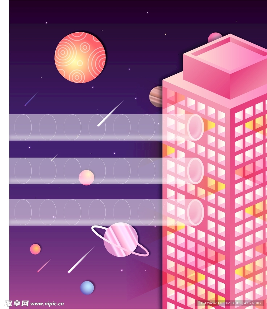 宇宙科技插画