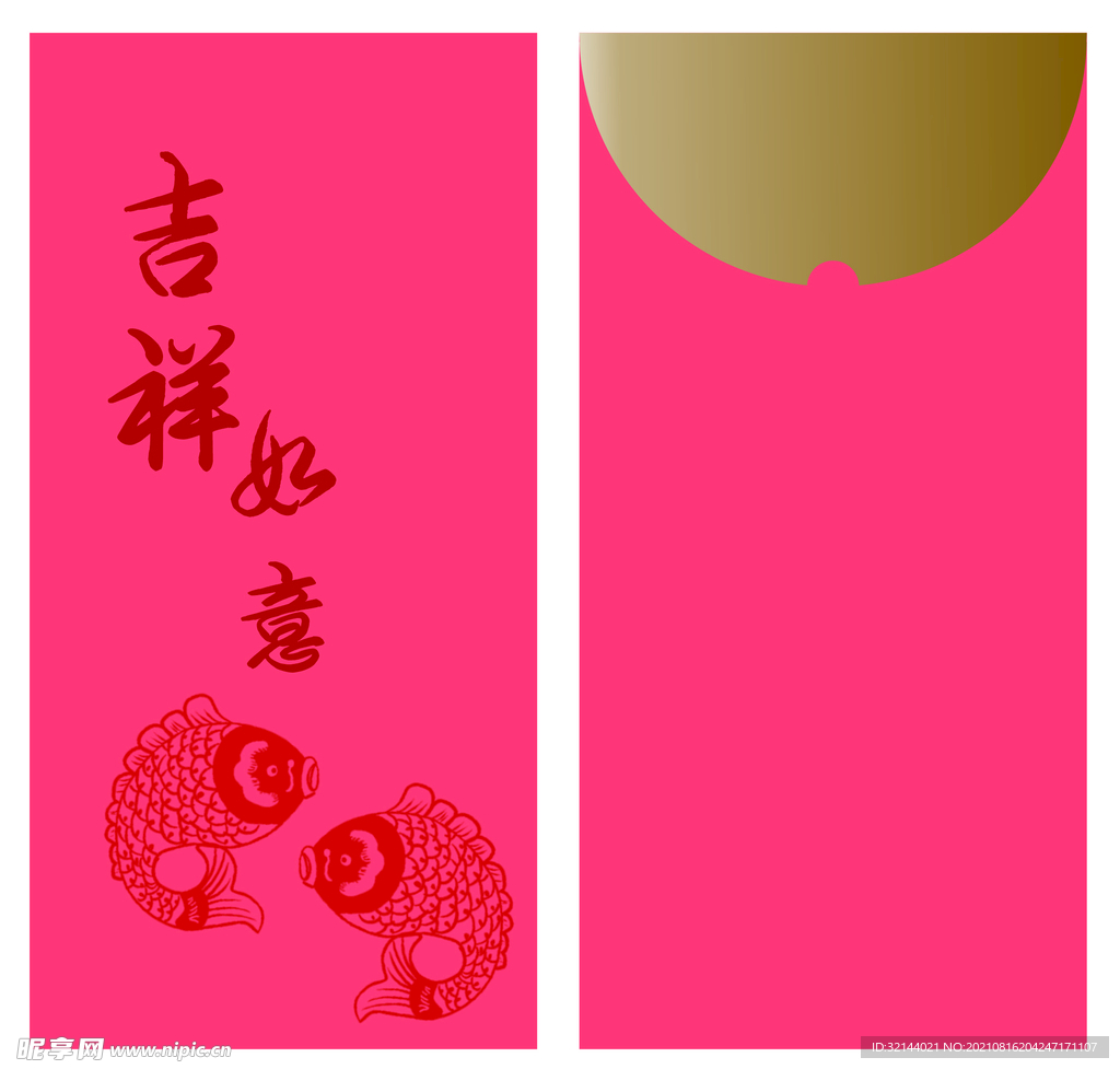 红包