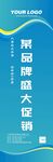 商场吊旗