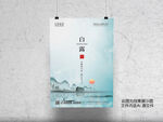 白露海报