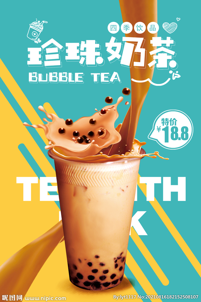 港式奶茶宣传海报