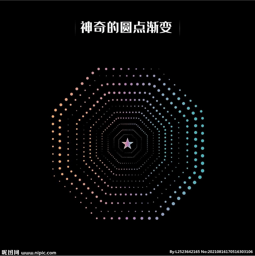 圆点渐变 多边形圆点