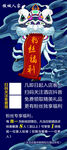 国潮展架