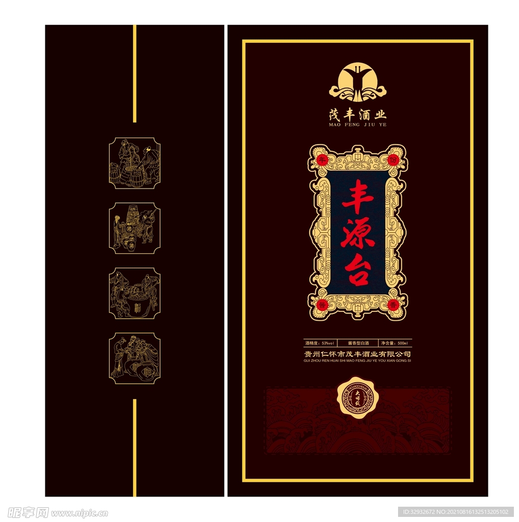 酒盒 平面图