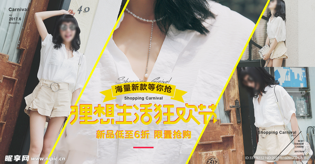 IFashion女装轮播海报