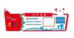 文化墙