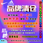 品牌清仓