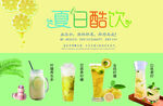 奶茶宣传