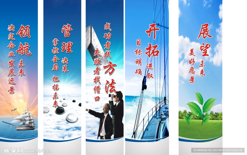 企业文化标语 