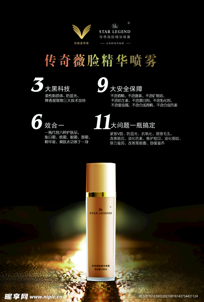 传奇单页