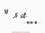 谷味 煎饼茶