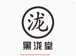 黑泷堂