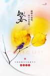处暑 