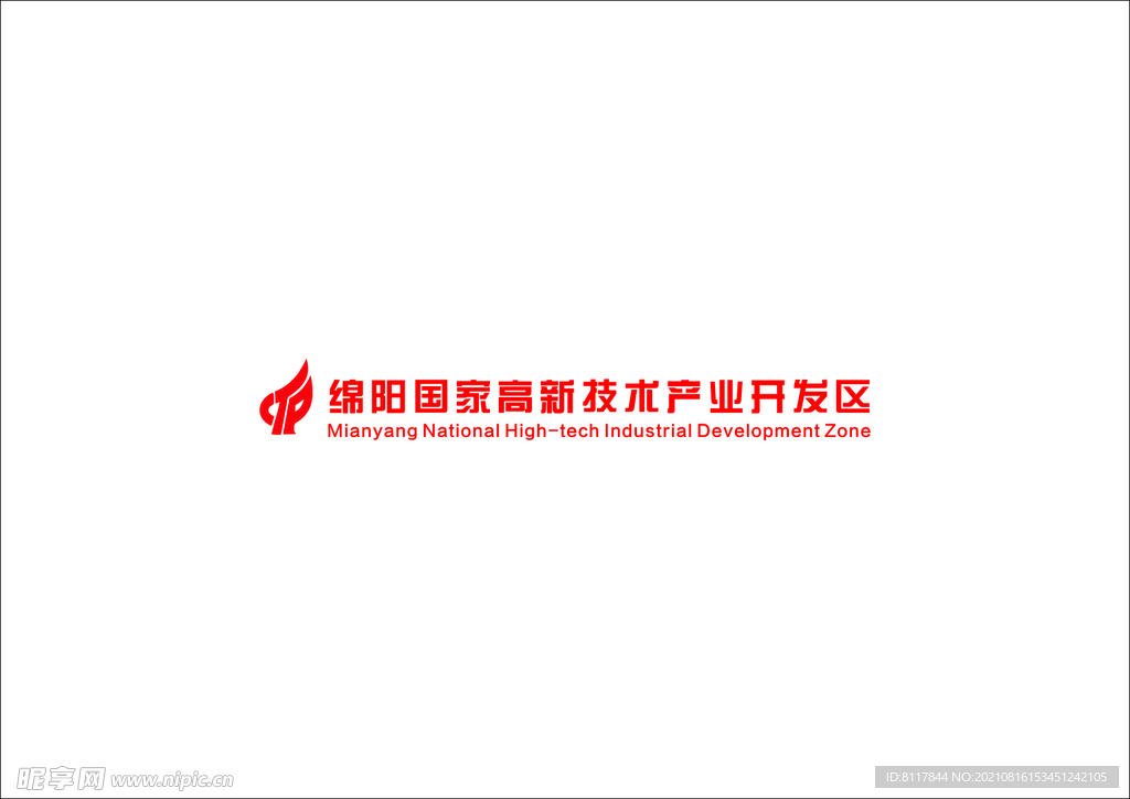 绵阳  高新区  logo