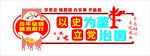 学党史 党建造型