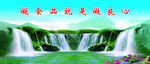 风景画