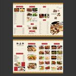 御品轩画勾点菜单